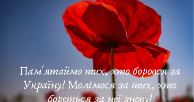 Привітання голови районної ради з Днем пам’яті та примирення в Україні, Днем перемоги над нацизмом у Другій світовій війні 1939-1945 років