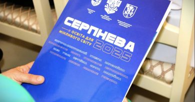ОСВІТА ДЛЯ МІНЛИВОГО СВІТУ!