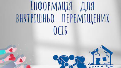 СИЛА В ОБ’ЄДНАННІ!