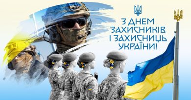 З днем захисників та захисниць України З днем захисників та захисниць України