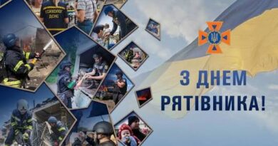 З Днем рятівника! З Днем рятівника!