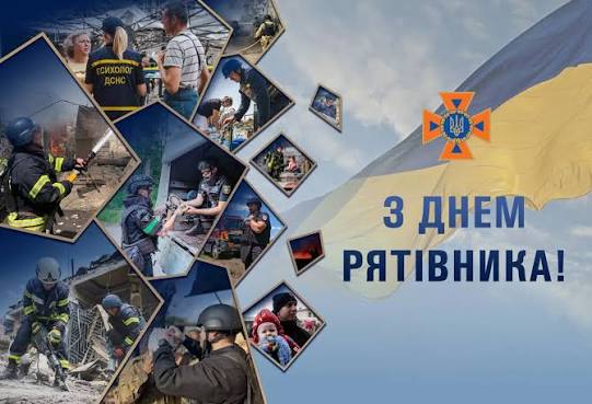 З Днем рятівника! З Днем рятівника!